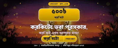 বিজয়ী হয়ে পুরস্কার জিতুন