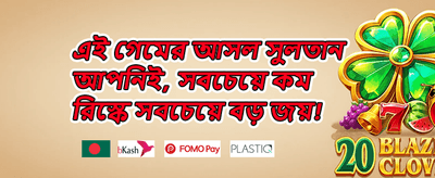 স্পেশাল প্রমোশন 013